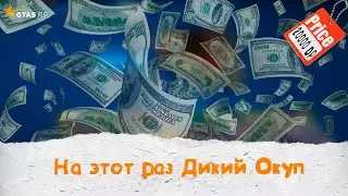 Обыграл ГТА 5 РП? Выбил топ из кейсов? // GTA 5 RP