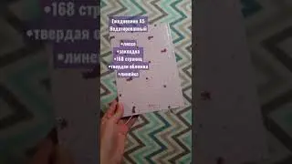 Ежедневник Звезды твёрдая обложка бренд Life map