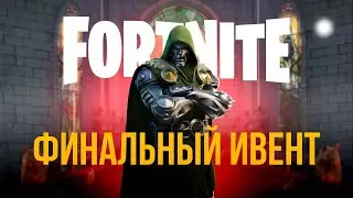 ИВЕНТ 