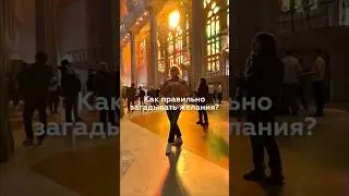 🌟Как правильно загадывать желания? #космоэнергетика #духовноеразвитие #желания #мечта #духовность