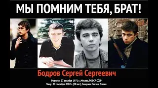 How Sergei Bodrov died: mysterious facts about the tragedy in the Karmadon Gorge