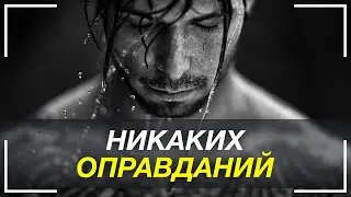 Лучшее Мотивационное Видео! Сильнейшая Мотивация к Действию! ОБЯЗАТЕЛЬНО ПОСМОТРИ!