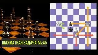 Решение шахматной задачки №44. Шахматы. Тактика