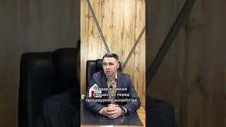 Никогда не делай этого, если планируешь Банкротство физ лица!