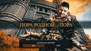 Глад Валакас -   (Ночной )ТОЧНО DLC В ELDEN ????Я ПЕРЖУ