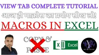 Macros in excel in Hindi ll View tab complete tutorial ll How to run macros in excel ll Excel Macros