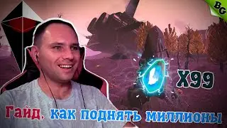 ГАЙД 2023! Как фармить на Кристаллах бури ➤No Man's Sky Echoes