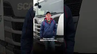 Дальнобойщик. Категория Е 