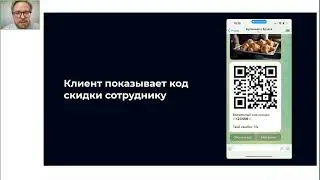 Запись вебинара «TELEGRAM BOT UDS»