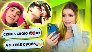 ПЕРЕПИСКА С ЖЕНЯ ЛИЗОГУБ! Просит ПОШЛЫЕ ФОТО! Довёл до слёз