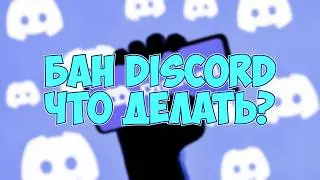 Discord всё! Какие есть аналоги? Revolt, Guilded, Skype, TeamSpeak