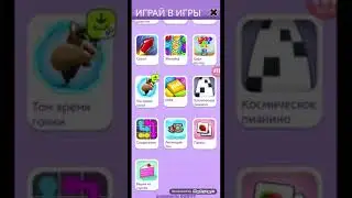 Лайфхак как сделать баг в игре Мой Том в мини-игре Летающий Том