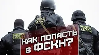 ФСКН: к нам с улицы не попадают!