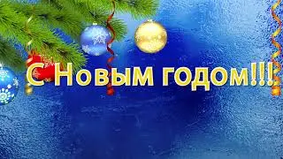 Новогодние футажи. Футажи фоны.