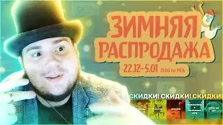 Зимняя распродажа и Премия STEAM 2021: Что номинировать? (Игровая аналитика)