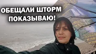 ⛈️ ОБЕЩАЛИ ШТОРМ 16 декабря! ПОКАЗЫВАЮ! ПРИЕХАЛА НА МОРЕ, ЗАТОПИЛО УЛИЦЫ Турция Анталия