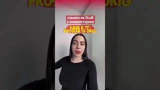 $ЛИЛИ ДИАНУ АСТЕР!