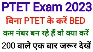 Ptet cut off 2023 | Ptet expected cut off 2023 | Ptet cut off 2023 science | Ptet arts cut off 2023