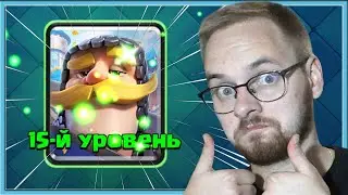 😎 ЭВОЛЮЦИЯ РЫЦАРЯ 15 УРОВНЯ - ЭТО ИМБА! КЛАДБИЩЕ И 8500 КУБКОВ / Clash Royale