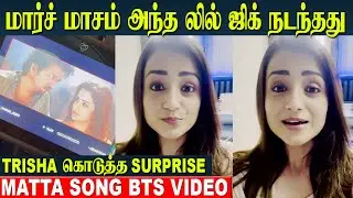 The Goat MATTA Song BTS VIDEO - Trisha Surprise😍 | Thalapathy Vijay | Venkat Prabhu | Dance