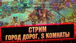 Сложные S комнаты + Открытие, Арена  - Raid: Shadow legends