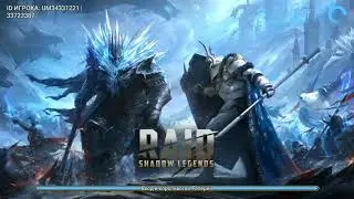 Обзор аккаунта Анатолия. RAID : Shadow Legends . Переодели героев и АРЕНА расцвела - Результат. Кайф