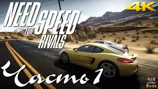 Need for Speed: Rivals Прохождение Часть 1 - Кто же ты гонщик или полицейский!