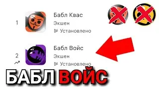 ОТКРЫТИЕ СУНДУКОВ В  БАБЛ ВОЙС! ПАРОДИЯ БАБЛ КВАС!