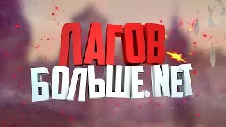 ИСПРАВЛЕНИЕ ЛАГОВ ПРИ ПРОЛИСТЫВАНИИ СТРАНИЦЫ С ВИДЕО НА YOUTUBE | 2022