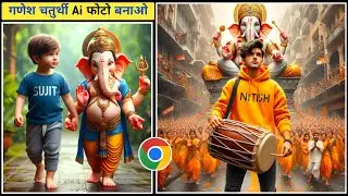 Ganesh Chaturthi Ai Photo Editing | Ganesh Chaturthi Photo Kaise Banaye | Bing Image Creator