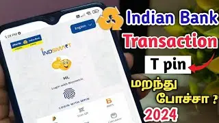 Indian Bank Mobile Banking Tpin Forgot Tamil/Indsmart Transaction Pin Forgot