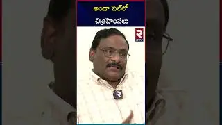 అండా సెల్‌లో చిత్రహింసలు | Professor GN Saibaba Exclusive Interview | Torture In Anda Cell | RTV