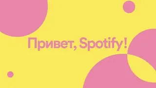 Hello Spotify Russia & CIS