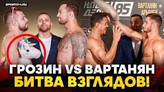 ПРИНЕС СОПЕРНИКУ ПОДУШКУ / Вартанян VS Грозин, Сулумов VS Роверсо / БИТВЫ ВЗГЛЯДОВ НАШЕ ДЕЛО