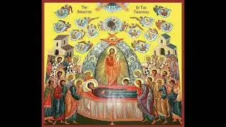 Paraklesis of The Dormition of The Theotokos