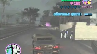 Прохождение GTA Vice City Миссия Привет из сайгона