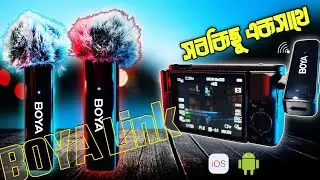 বেস্ট বাজেট মাইক্রোফোন; BoyaLink Professional Wireless Microphone for Digital Camera & Smart Phone