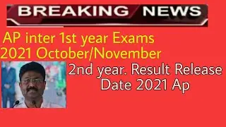 AP Inter 1st year Exams 2021|| 2nd Year Results Released new update 2021||AP news