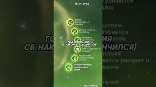 Тг канал: ArchonMommy 🌷 Год ожидания стоил этих эмоций… #genshinimpact #геншинимпакт #hoyocreators