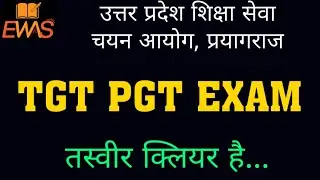 🔥 UP TGT PGT EXAM in 2024 or 2025