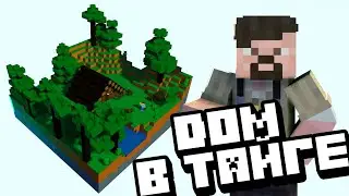 [КАК ЭТО ПОСТРОИТЬ?!] ДОМ В ТАЙГЕ! Minecraft