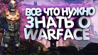 Гайд по warface, настройка и другое. Розыгрыш VIP ускорителя на месяц!