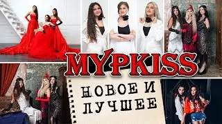 МУРKISS - Новое и лучшее - Убойные хиты и новинки! 