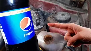 Как PEPSI убивает КОРРОЗИЮ в системе ОХЛАЖДЕНИЯ АВТО...