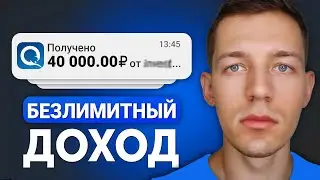 ПОЧТИ 1₽ КАЖДУЮ СЕКУНДУ - ЗАРАБОТОК В ИНТЕРНЕТЕ