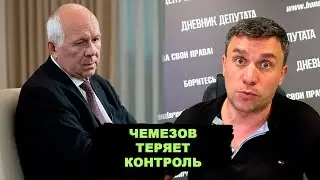 Массовые протесты рабочих и борьба на заводах Чемезова. Беспредел, уголовщина и увольнения.