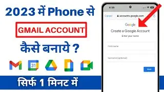 New Gmail Account Kaise Banaye | how to create gmail account | gmail id kaise banaye | Make New Id