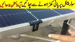 Washing Solar Panels and Draining Water from Solar Panel Surface with Water Drain Clip