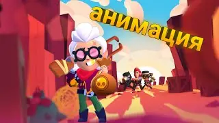 Новий анимационный мультик от суперселл!?!?!