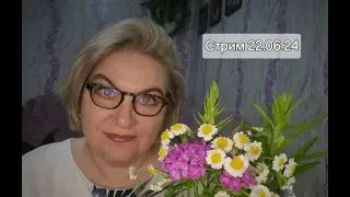 Спасибо, что заглянули❤️🌺22.06.24